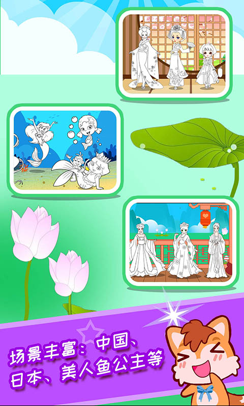 宝宝涂色绘画本截图