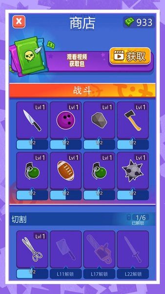 超级修理匠	截图