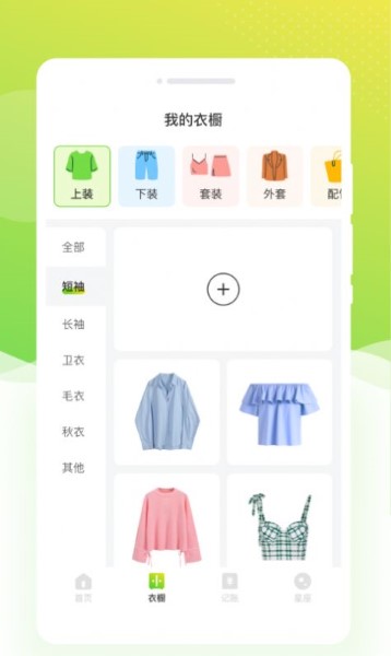 雏菊相机截图