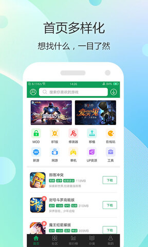 7723游戏盒安装免费截图