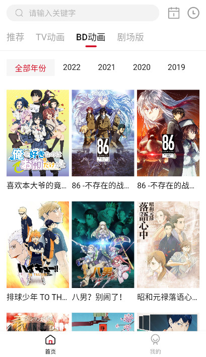 永久免费看真人动漫网站截图