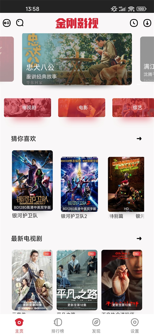 免费播看高清大片免播放器截图