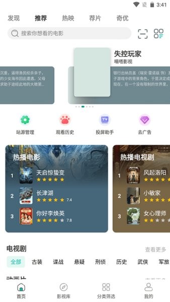 极闪影视截图
