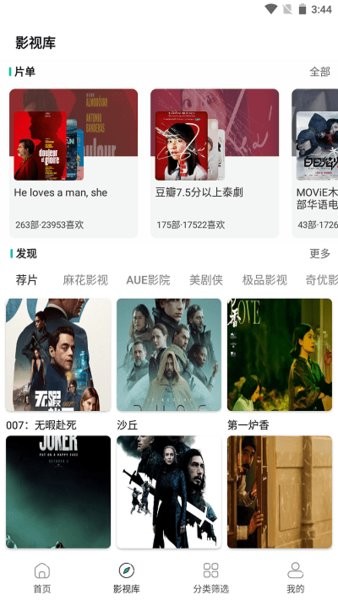 极闪影视截图