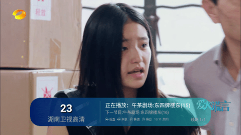 电信TV截图