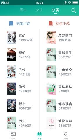 快眼看书app官网版截图