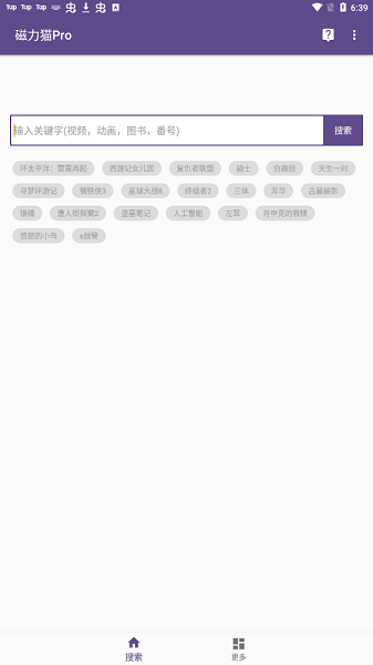 torrentkitty磁力官网版截图