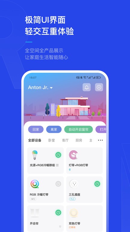 犀云智能截图
