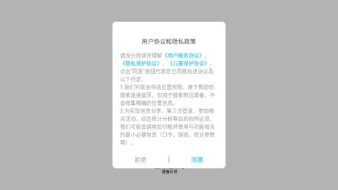 感音早教知识截图