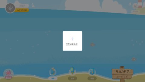 感音早教知识截图