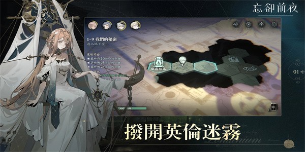 忘卻前夜截图