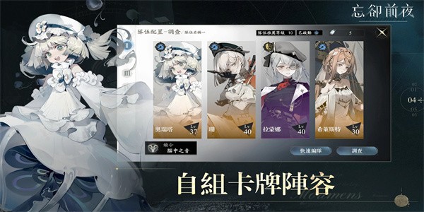 忘卻前夜截图