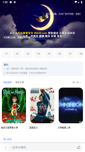 森林视频截图