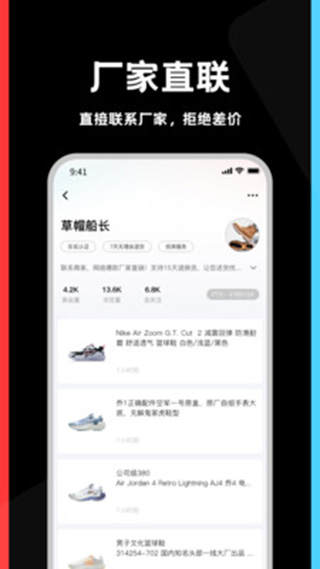 莆田鞋网截图