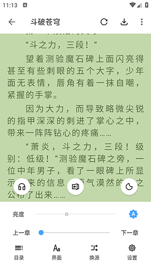 奇迹书屋截图