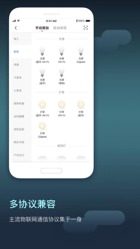 智慧行业截图