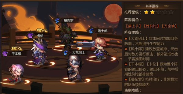 忍者时刻截图