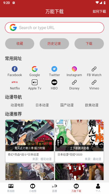 禾夏影视截图