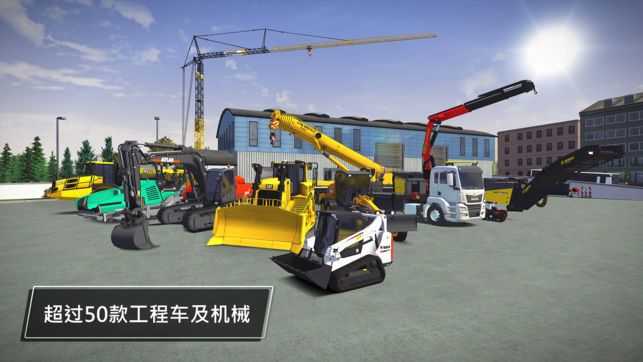 建筑模拟器2017截图