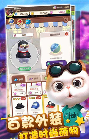 萌宠梦工厂截图