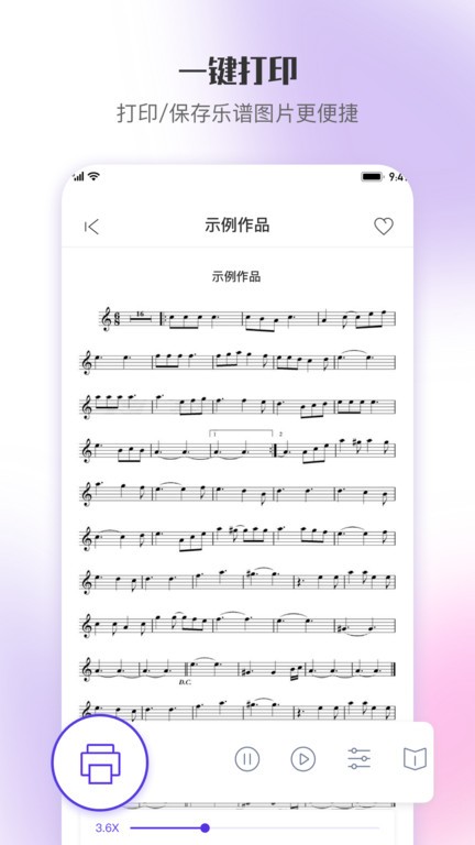 乐此乐谱截图