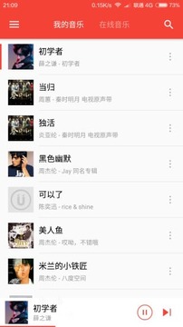 波尼音乐截图