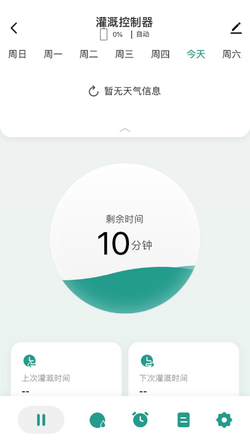 植客智联截图