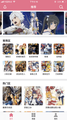 拉拉动漫截图