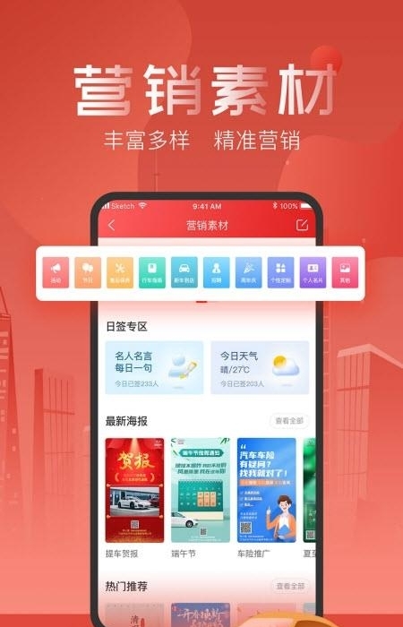 友车帮截图
