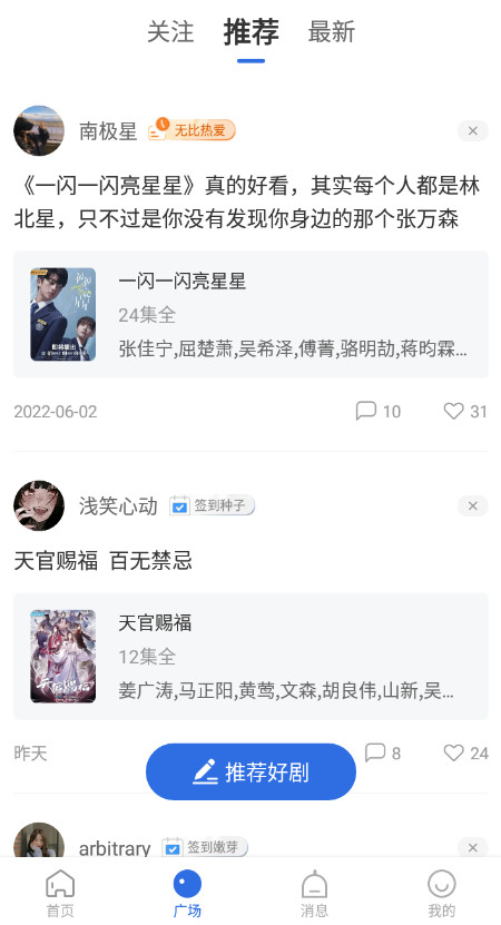 百秀影视截图