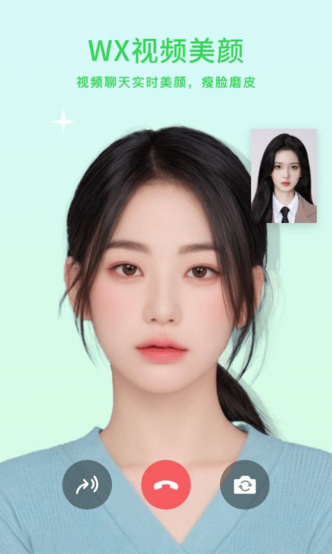 小微美颜截图