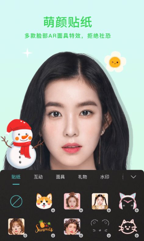 小微美颜截图