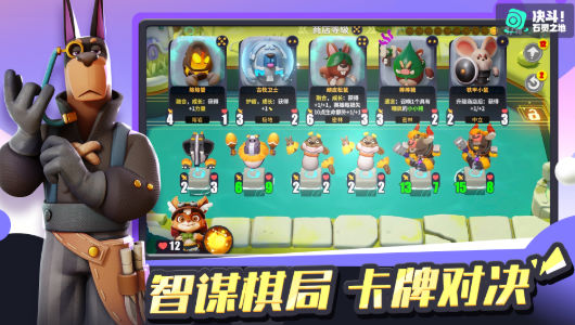 决斗石灵之地截图