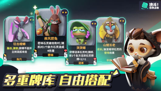 决斗石灵之地截图