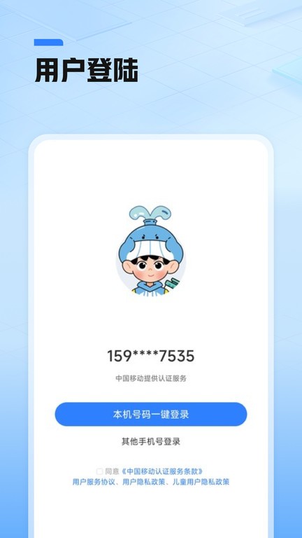 鲸准练截图