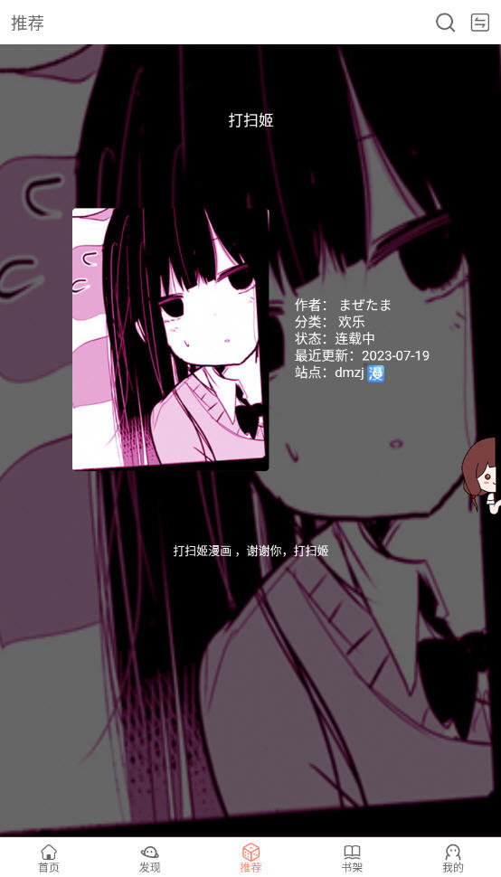 vomic漫画小屋截图