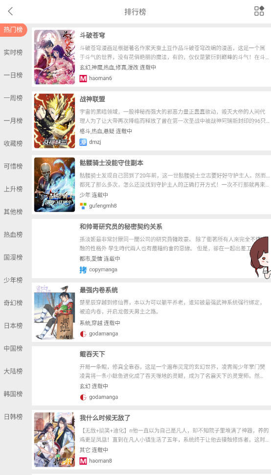 vomic漫画小屋截图