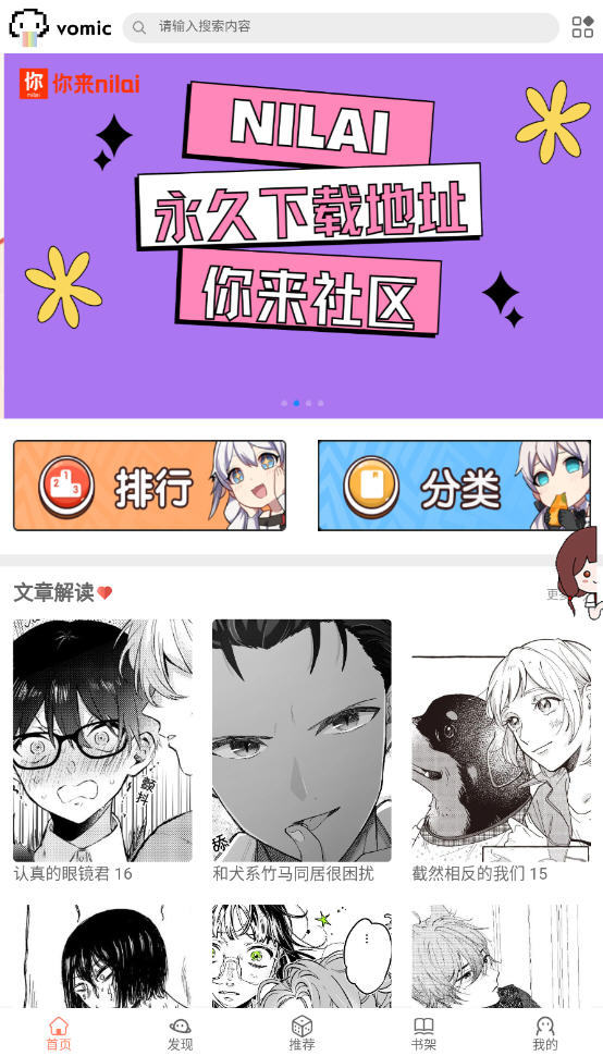 vomic漫画小屋截图