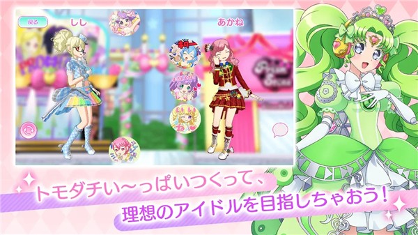 星光乐园截图
