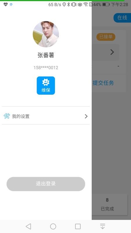 穿云户外截图