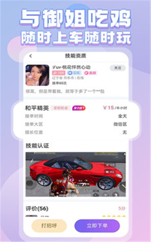 陌映截图