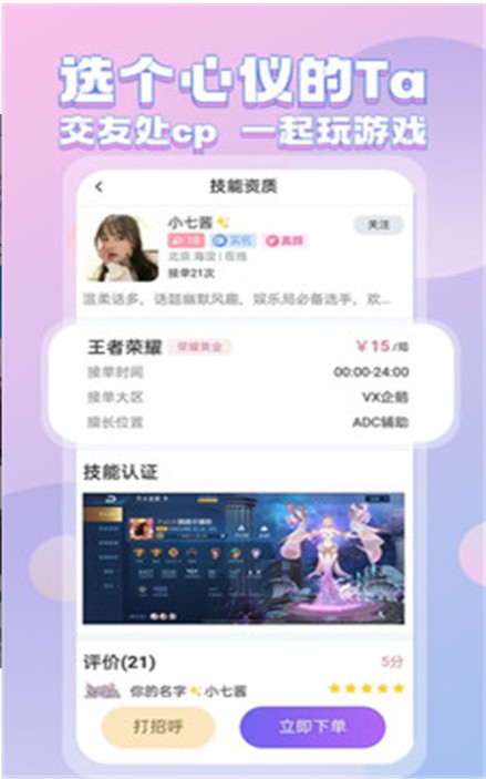 陌映截图