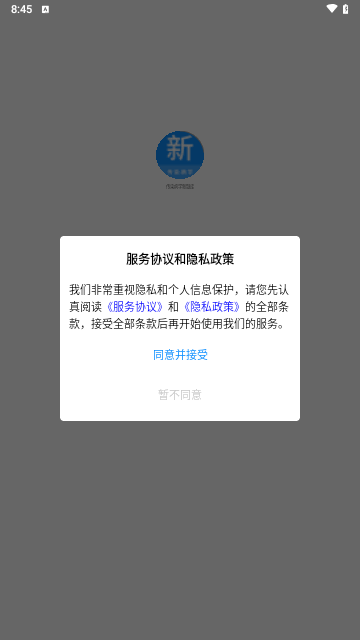 传染病学新题库截图