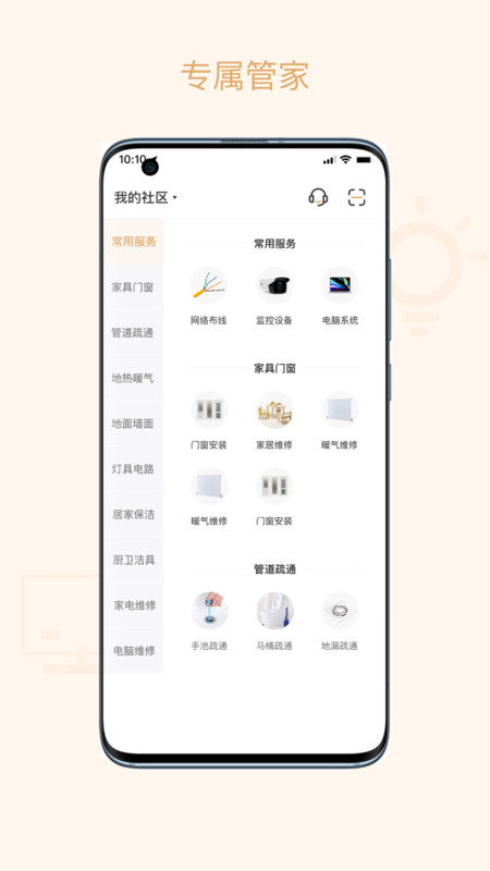 吉星优选截图