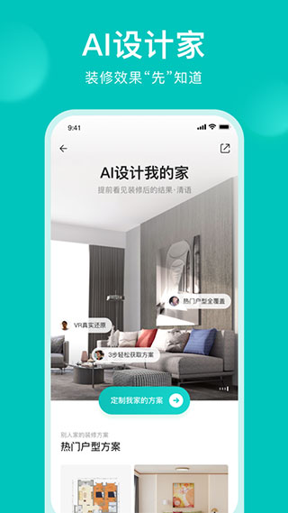 智爱家截图