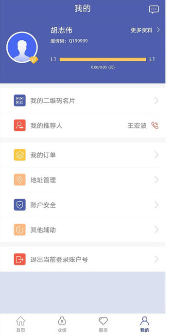 反韭菜联盟截图