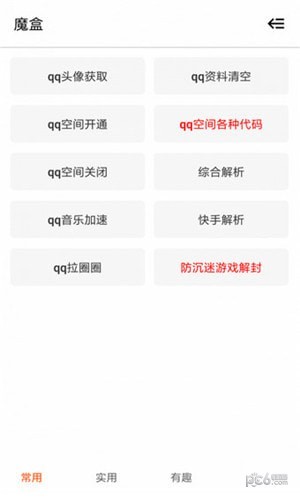 轻工具截图