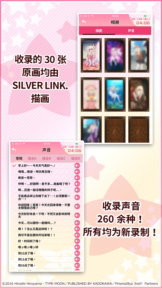 魔法少女伊莉雅闹钟截图