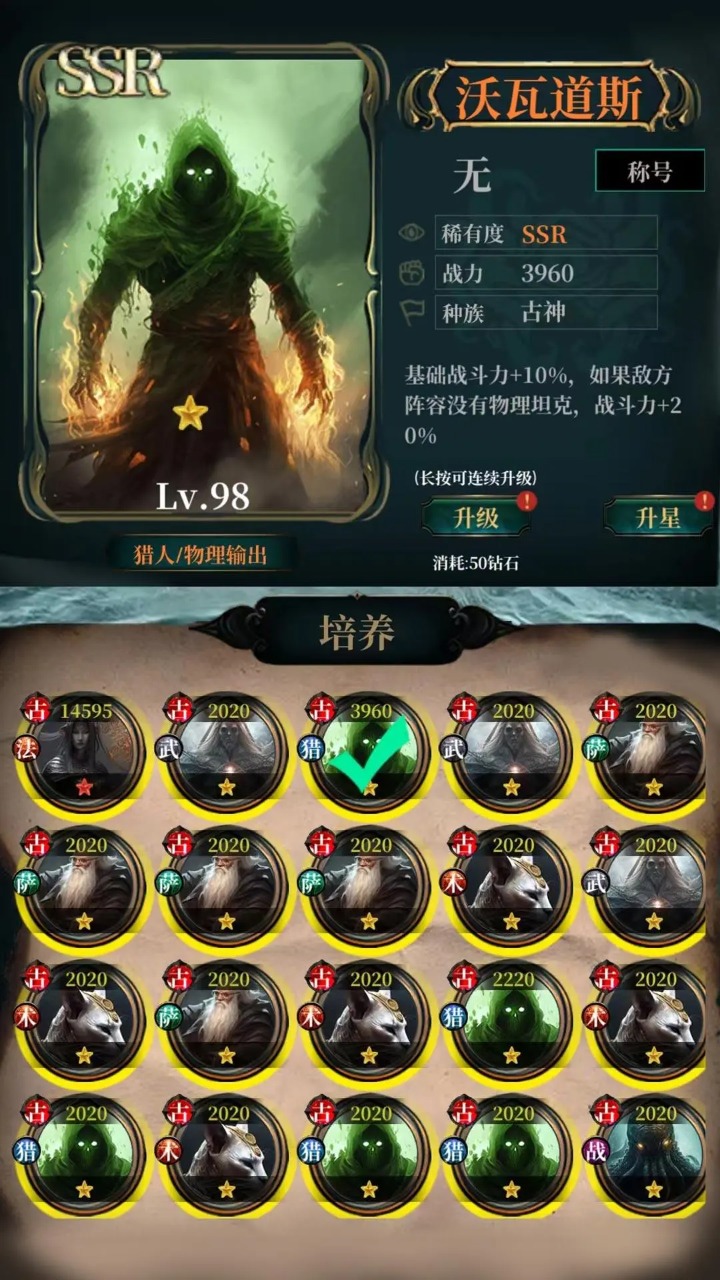 克苏鲁氪金模拟器截图