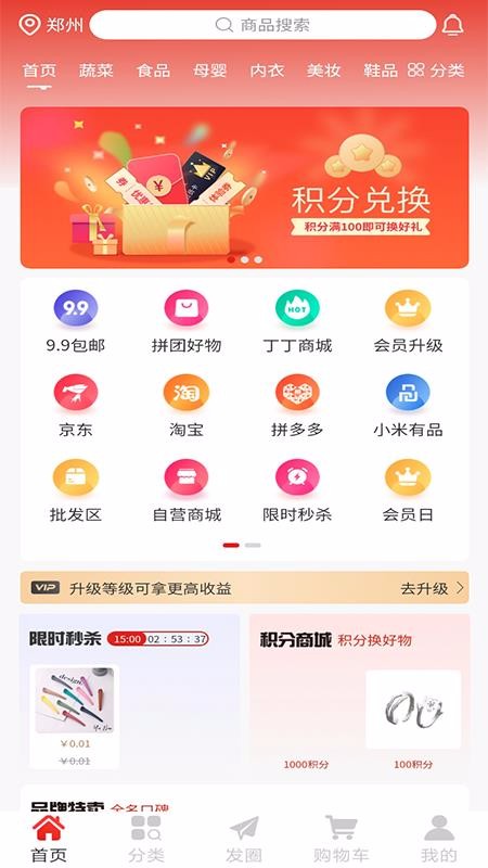 阿拉丁生活截图